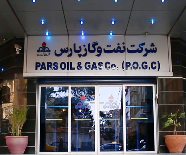 شرکت-نفت-پارس-جنوبی-POGC